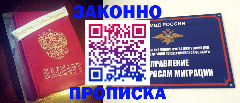 временная регистрация адрес в Юже