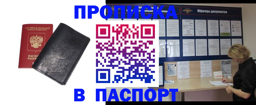 найти адрес прописки в Юже